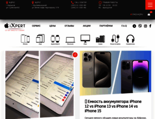 iphonex.com.ua screenshot