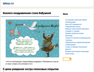iplayz.ru screenshot