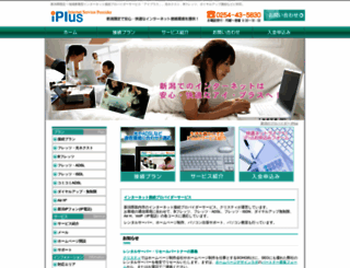 iplus.jp screenshot