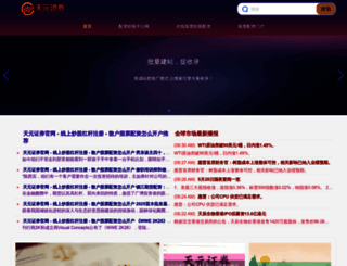 ipmcctv.com screenshot
