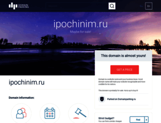 ipochinim.ru screenshot