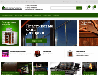 ipokupka.com screenshot