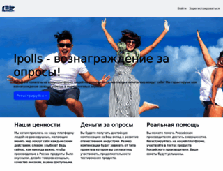ipolls.ru screenshot