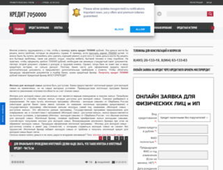 ipoteka.mosgorcredit.ru screenshot
