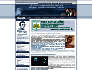 ippo.org.ua screenshot