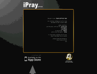 ipray.co.il screenshot