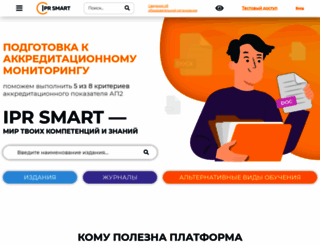 iprbookshop.ru screenshot