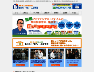 ipreform.jp screenshot