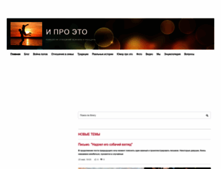 iproeto.ru screenshot