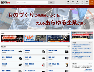 ipros.jp screenshot