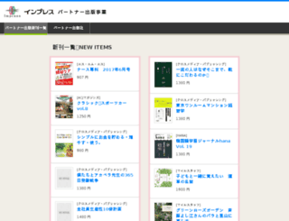 ips.co.jp screenshot