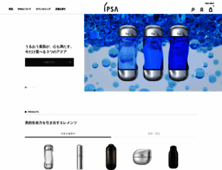 ipsa.co.jp screenshot