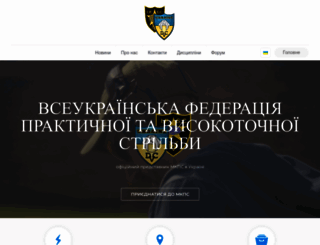 ipsc.org.ua screenshot