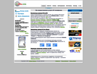 ipshka.com screenshot