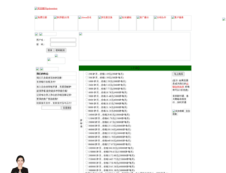 ipshuashua.com screenshot