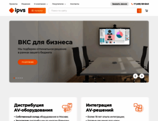 ipvs.ru screenshot