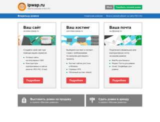 ipwap.ru screenshot