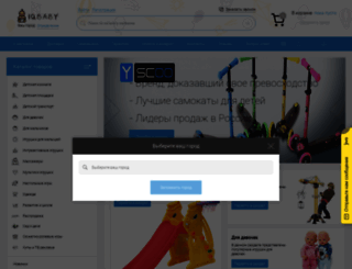 iqbaby.ru screenshot