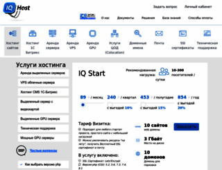 iqhost.ru screenshot