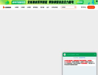 iqihang.com screenshot