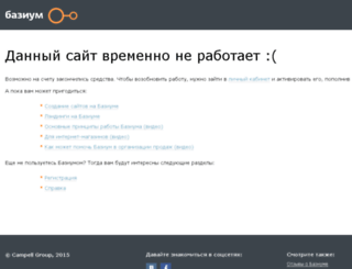 iqoption.bazium.ru screenshot