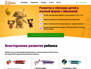 iqsha.ru screenshot