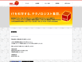 iqueve.co.jp screenshot