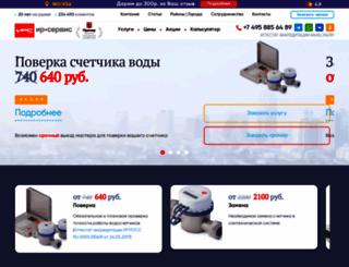 ir-service.ru screenshot
