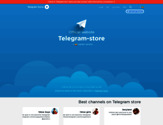ir.telegram-store.com screenshot