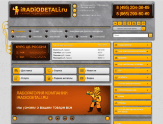 iradiodetali.ru screenshot