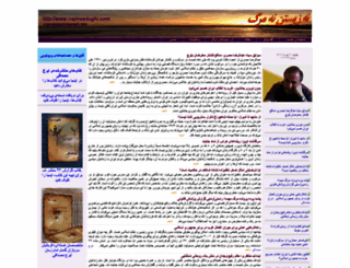 irajmesdaghi.com screenshot