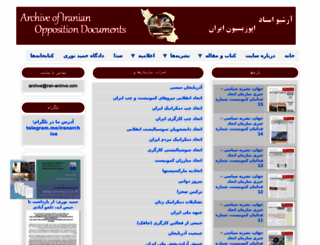 iran-archive.com screenshot