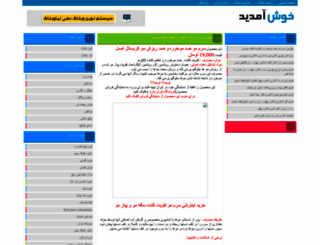 iran-bazar.niloblog.com screenshot