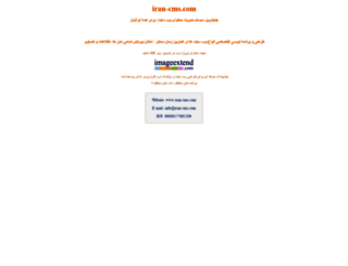 iran-cms.com screenshot
