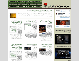 iran-e-sabz.org screenshot