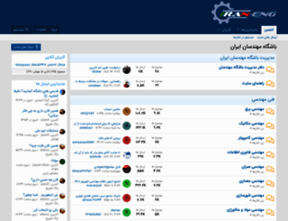 iran-eng.com screenshot