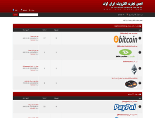 iran-gold.com screenshot