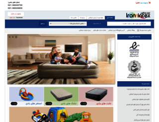 iran-intex.com screenshot
