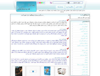 iran-mc.ir screenshot