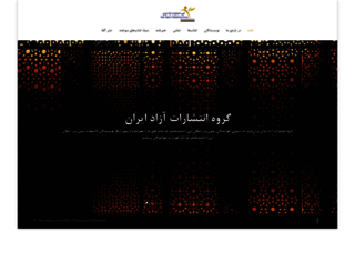 iran-open-publishing.com screenshot