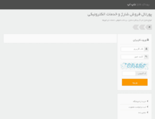 iran-sharj.ir screenshot