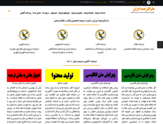 iran-t.com screenshot