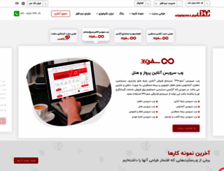 iran-tech.com screenshot