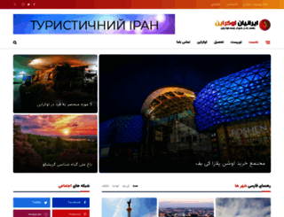 iran.in.ua screenshot