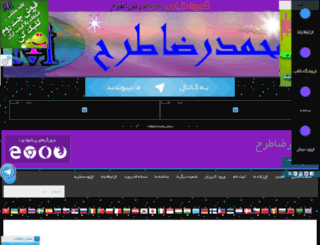 iran.loxblog.com screenshot