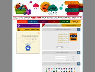 iran3ell.net screenshot