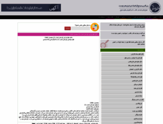 iran4dl.rozblog.com screenshot