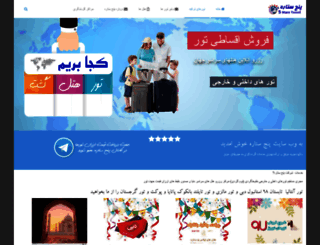 iran5stars.net screenshot