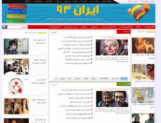iran93.com screenshot