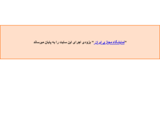 iranact.com screenshot